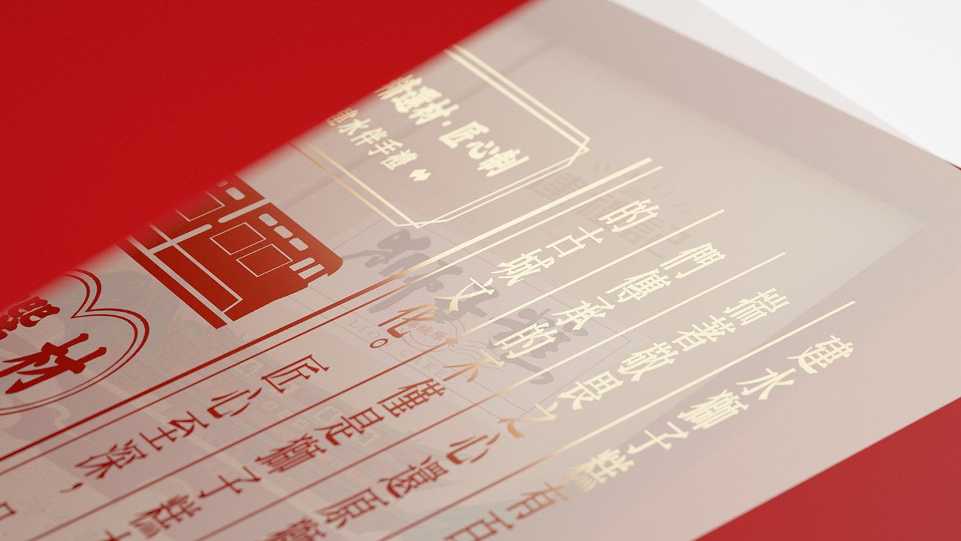 建禮記品牌包裝硫酸紙細節 建禮記品牌包裝硫酸紙細節