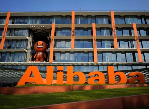 阿里巴巴集團.jpg 阿里巴巴集團.jpg